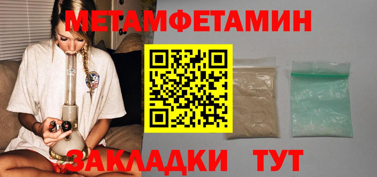 Амфетамин  Вход с VPN  Горячий Ключ  АМФ 97% 