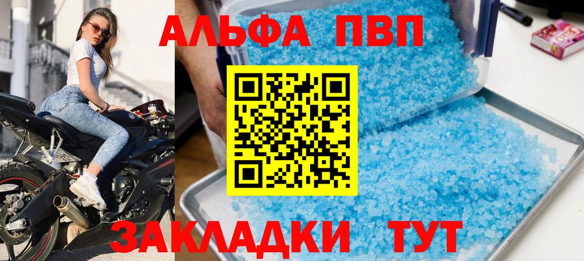 Горячий Ключ  где можно купить наркотик  Вход с VPN  Альфа ПВП СК  Alpha-PVP кристаллы 