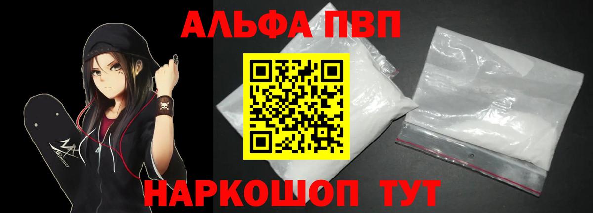 A PVP VHQ Горячий Ключ