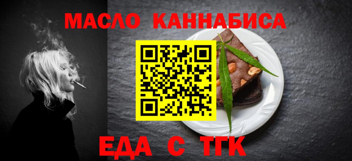Canna-Cookies марихуана  Вход с VPN  Горячий Ключ 