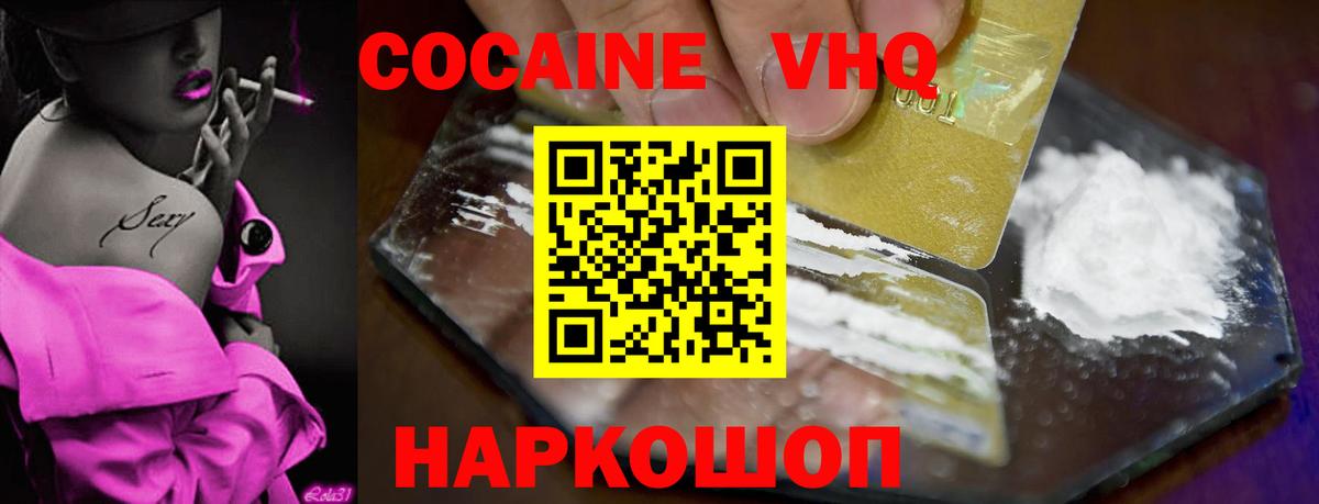 КОКАИН Боливия  Вход с VPN  Горячий Ключ  КОКАИН Эквадор 