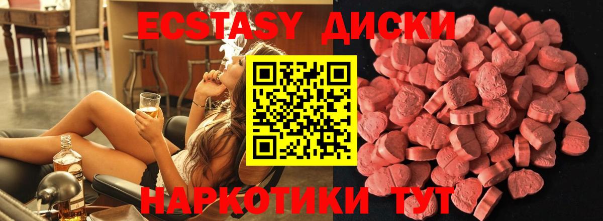 Ecstasy  ЭКСТАЗИ Philipp Plein  Вход с VPN  Горячий Ключ  Ecstasy Дубай 