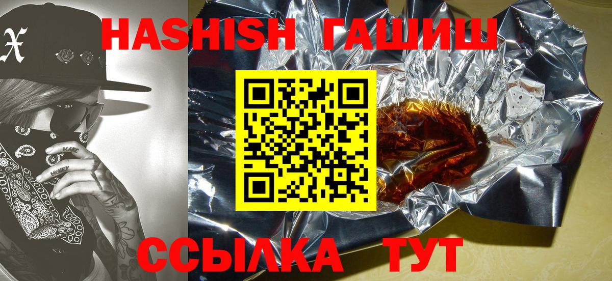ГАШИШ  ГАШ AMNESIA HAZE  ГАШ убойный  Вход с VPN  где найти   Горячий Ключ 