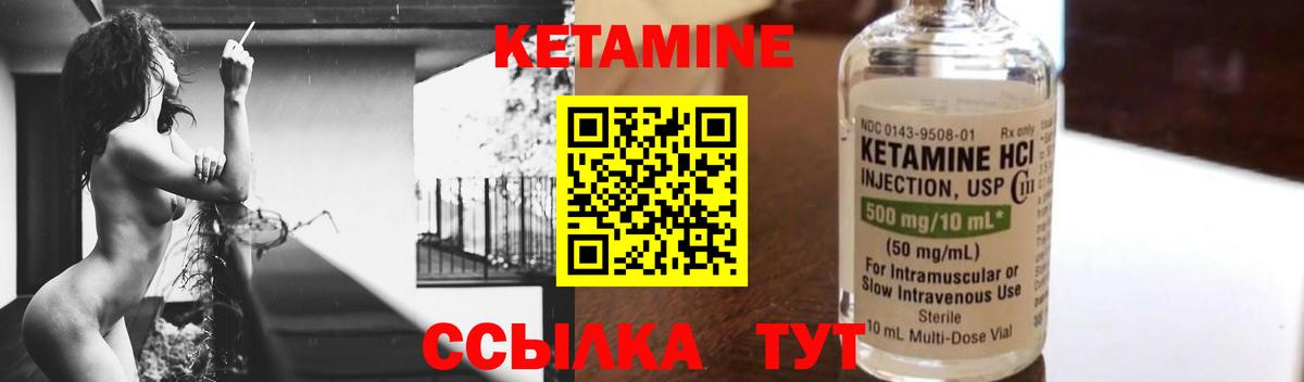 КЕТАМИН VHQ  shop какой сайт  КЕТАМИН VHQ  Горячий Ключ  Вход с VPN 