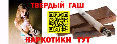 синтетический гашиш Кулебаки