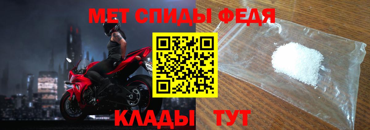 МЕТАМФЕТАМИН витя Горячий Ключ