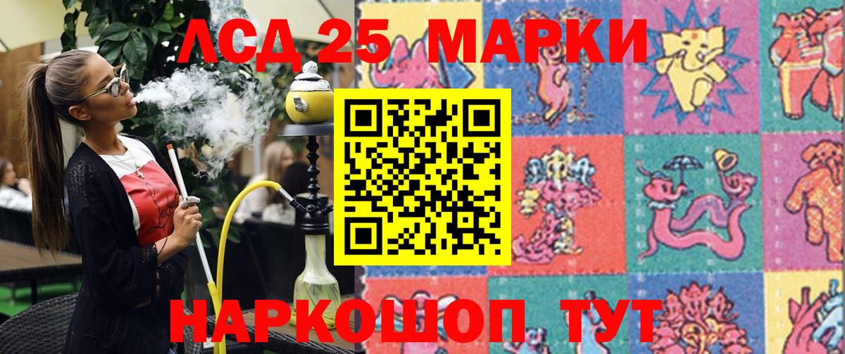 Марки N-bome 1,8мг Горячий Ключ