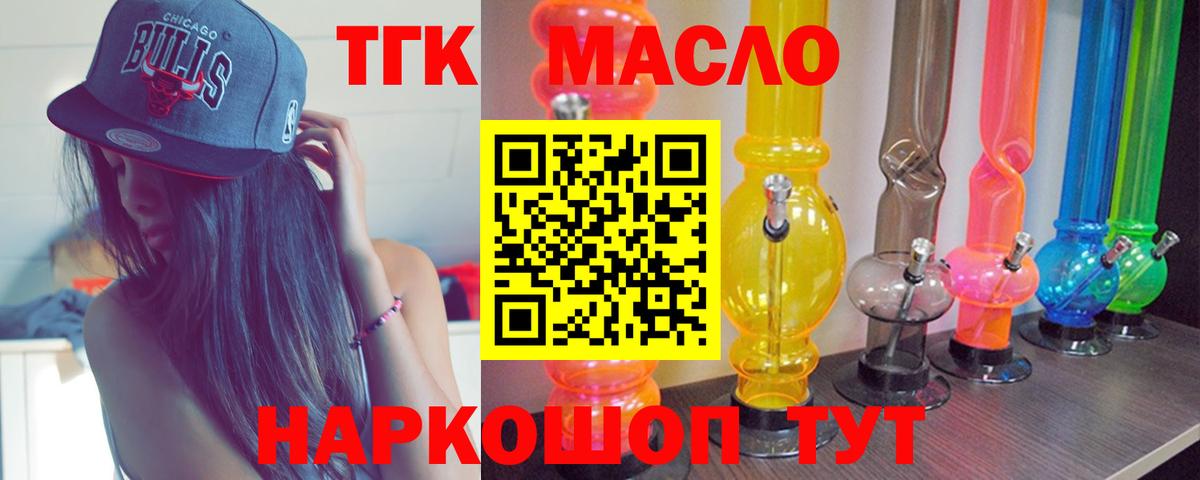 KRAKEN сайт  Дистиллят ТГК THC oil  Вход с VPN  ТГК Wax  Горячий Ключ 